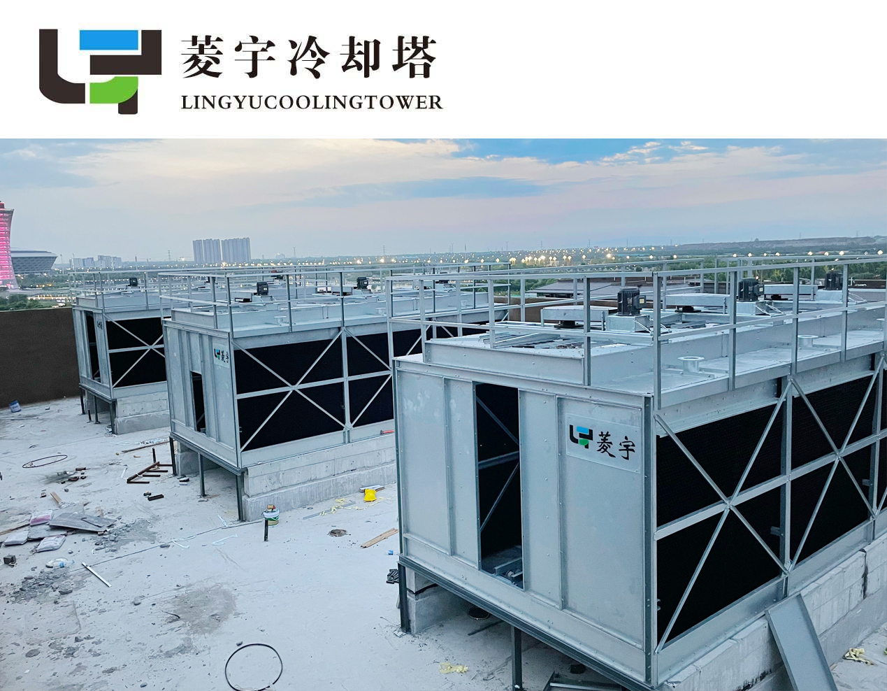 菱宇冷卻塔若辰系列鋼板塔RCH-350T-G3